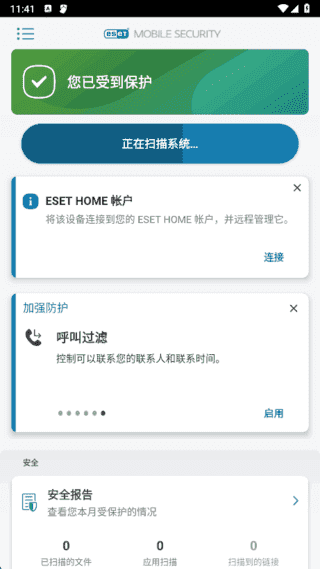 ESET Mobile Security Antivirus(手机防护软件) v11.0.13.0 修改版-92资源网