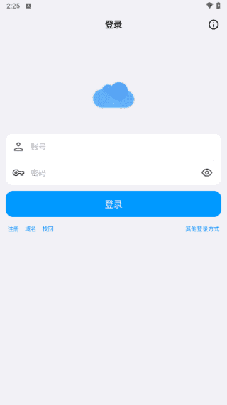 蓝云APP(第三方蓝奏安卓客户端) v1.3.4.5 最新版-92资源网