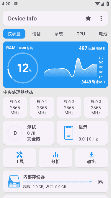Device Info安卓版(安卓硬件信息工具) v3.3.9.1 修改版-92资源网