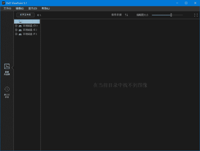 DxO ViewPoint(图像校正软件) v5.5.0.1 激活版-92资源网