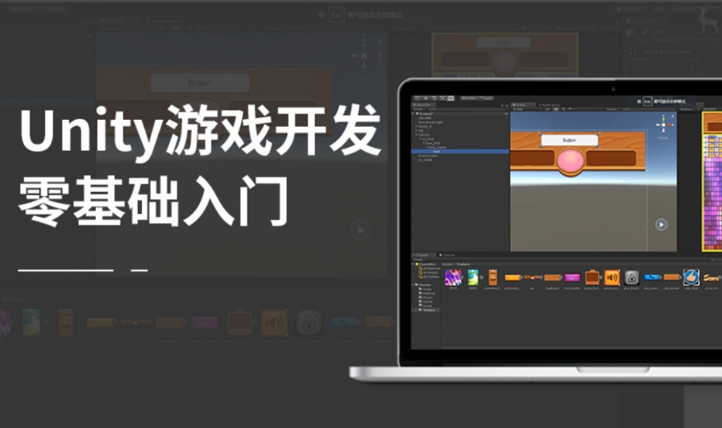 Unity零基础入门教程,Unity游戏开发视频课+资料-副业项目资源网