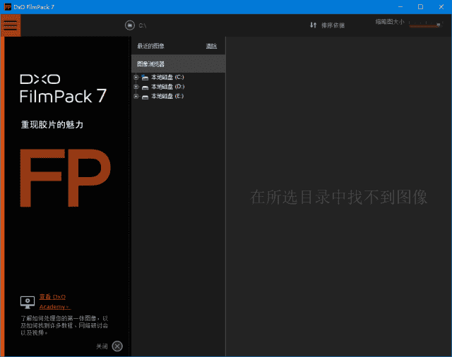 DxO FilmPack(胶片渲染效果软件) v7.15.0.1 激活版-92资源网