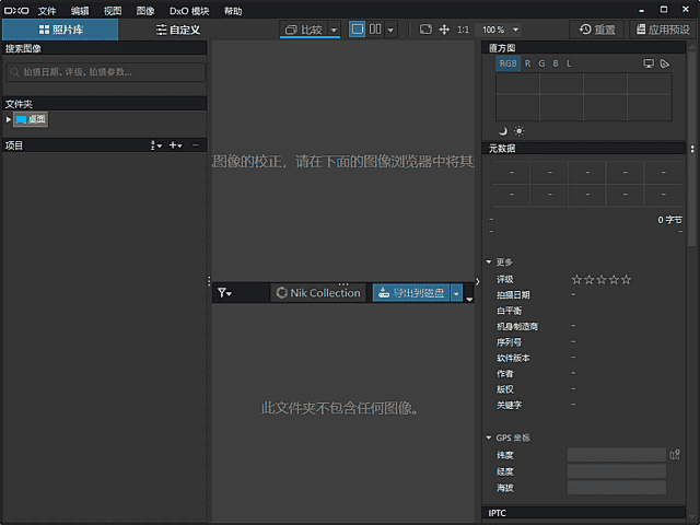 DxO PhotoLab(RAW处理软件) v8.7.0.601 Elite 激活版-92资源网