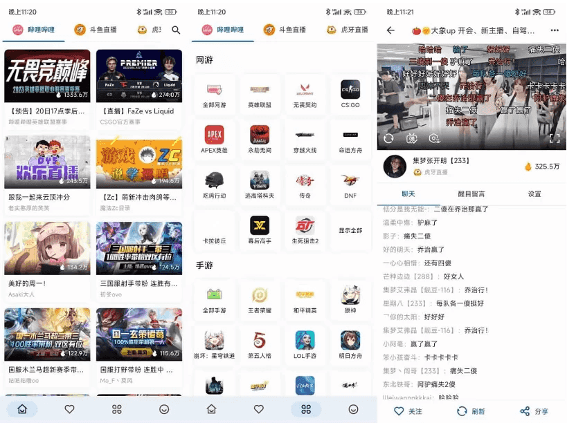 Simple Live v1.8.6 聚合B站、虎牙、斗鱼、抖音直播软件，去广告纯净版-92资源网