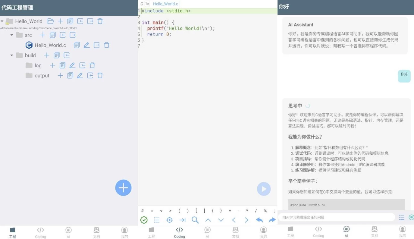 C语言编译器 v5.1.7 高级版-92资源网