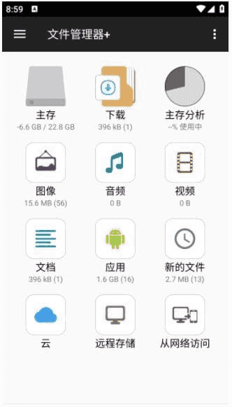 文件管理器+APP(手机文件管理工具) v3.6.0 修改版-92资源网