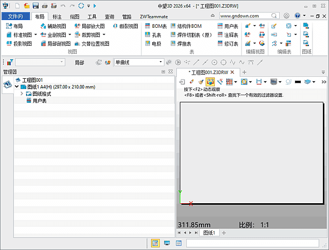中望3D 2026 SP0(ZW3D2026中文版) 中文破解版-92资源网