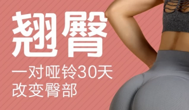 小狐极简翘臀课-92资源网