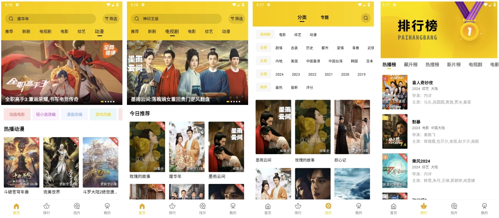 整点视频 v4.0.0 拥有海量高清影视资源，豪华片源，去广告纯净版-92资源网