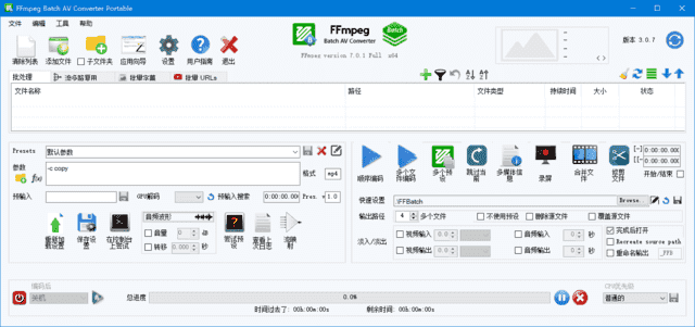 FFmpeg Batch AV Converter(音视频转换软件) v3.2.4 多语便携版-92资源网