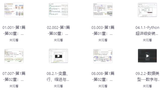 Python在金融中的应用-92资源网
