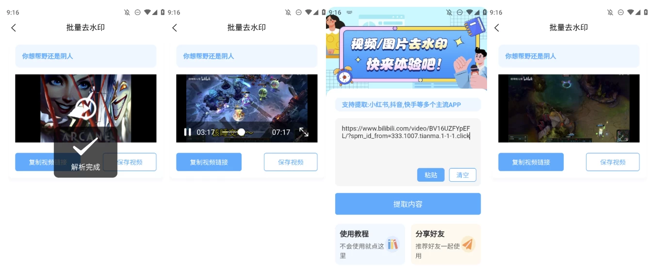 青青去水印 v1.2 解锁去广告-92资源网