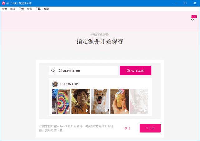 4K Tokkit(tiktok视频下载器) v25.2.0.1050 多语便携版-92资源网