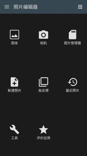 Photo Editor安卓版(照片编辑器安卓版) v11.6 修改版-92资源网
