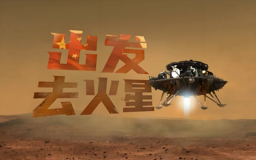 少年得到《出发！去火星》-92资源网
