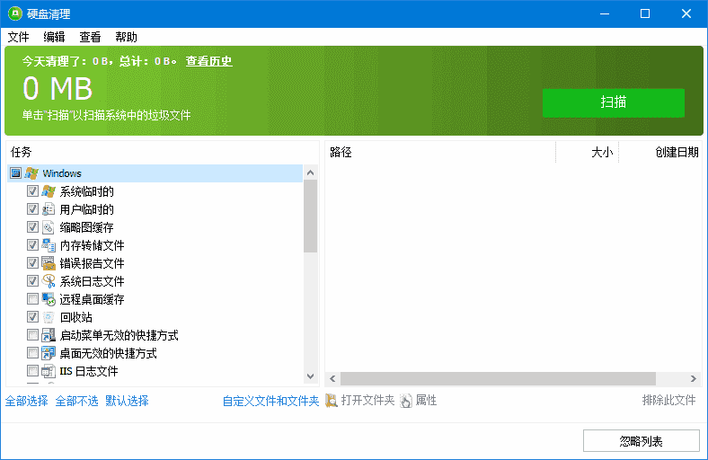 Glary Disk Cleaner(硬盘清理程序) v6.0.1.29 多语便携版-92资源网