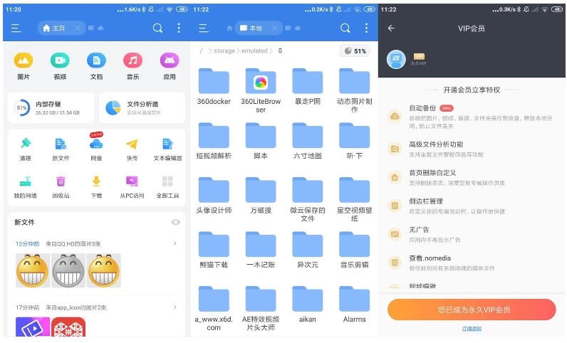 ES文件管理器 v4.4.3.0 手机文件管理工具，解锁会员高级版-92资源网