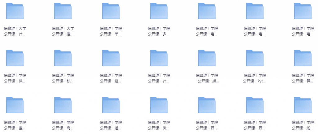 《麻省理工公开课合集》 中英双字幕-副业项目资源网