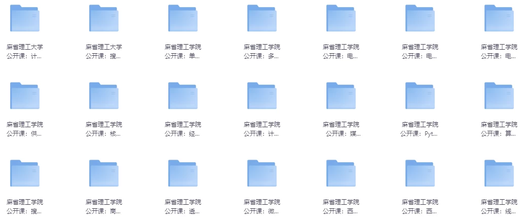《麻省理工公开课合集》 中英双字幕-92资源网