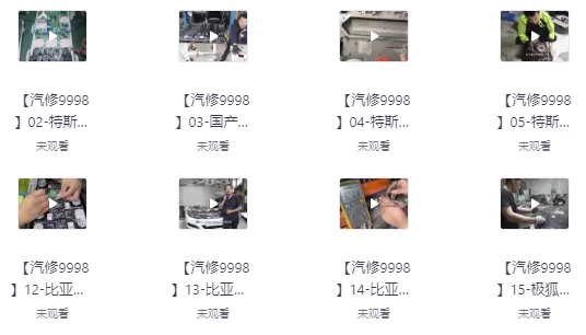 新能源汽车三电实战维修班-92资源网