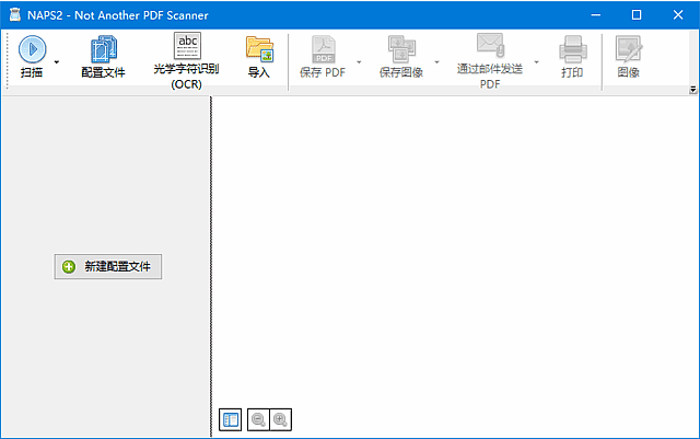 NAPS2(多功能文档扫描工具) v8.2.0 多语便携版-92资源网