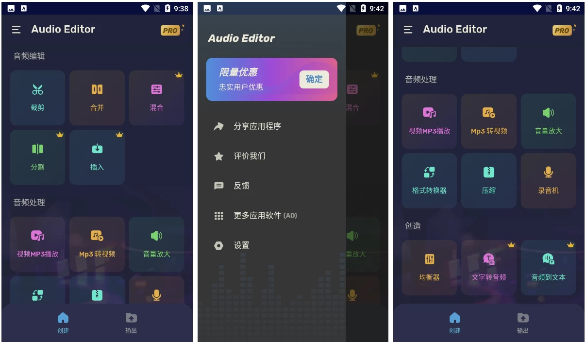 Audio Editor Pro v1.01.69.0520，一款功能强大的音频编辑器-92资源网