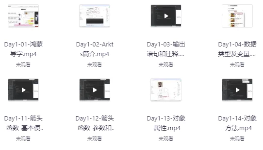 鸿蒙应用开发基础入门到实战 – 带讲义-92资源网