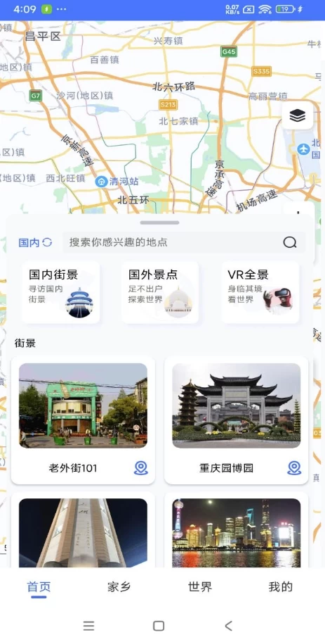 3D高清实景地图 v30 解锁会员-副业项目资源网