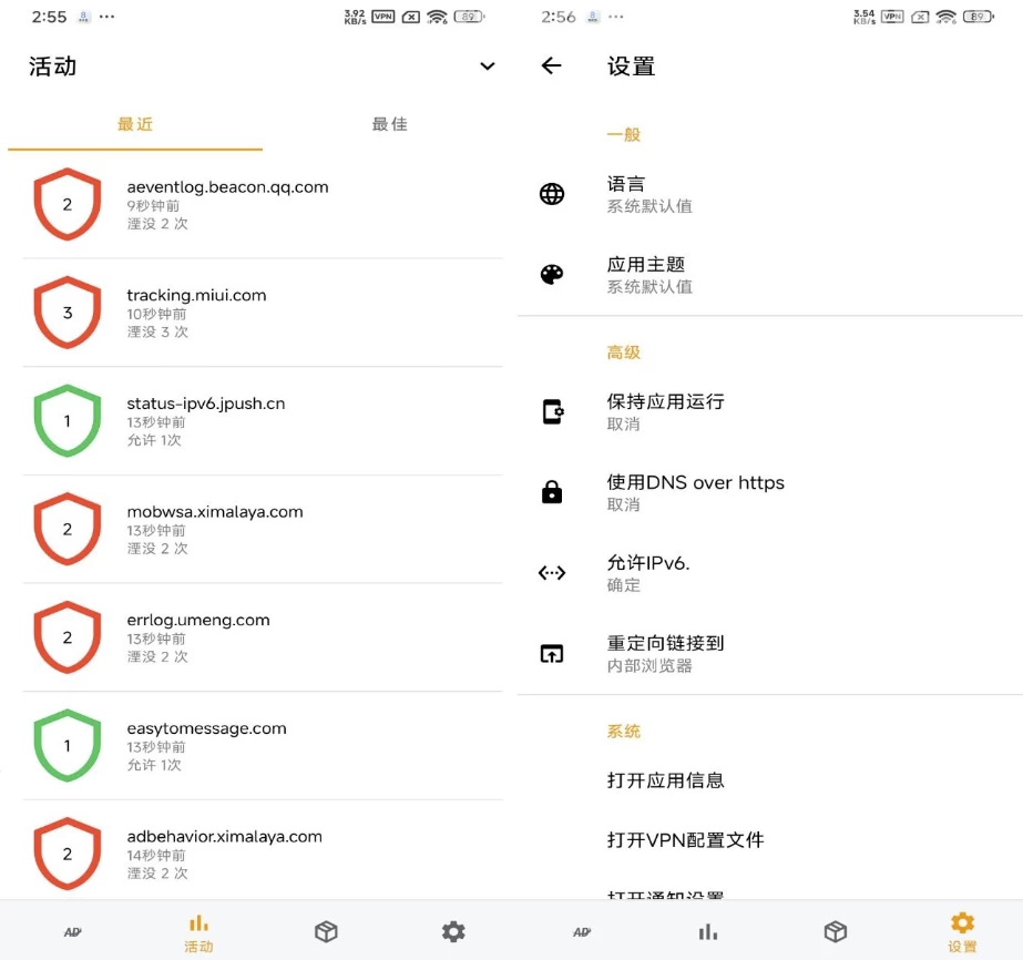 广告拦截器 v1.0.4 解锁高级版-92资源网