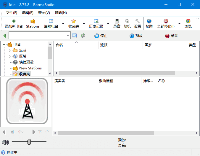 RarmaRadio(全球广播收听工具) v2.77.3 多语便携版-92资源网