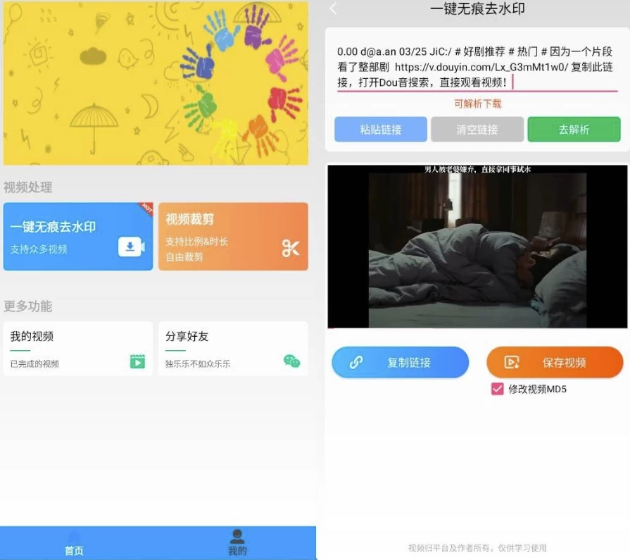 无忧去水印 v1.0.6 纯净版-92资源网