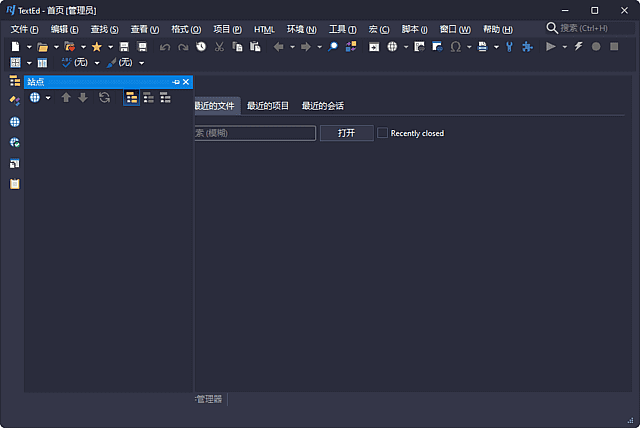 RJ TextEd(全功能文本开源编辑器) v16.40 多语便携版-92资源网