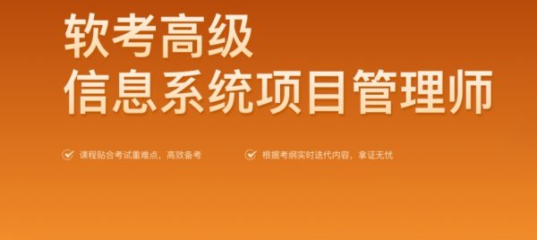 2024软考光环国际项目管理师，视频+资料-92资源网