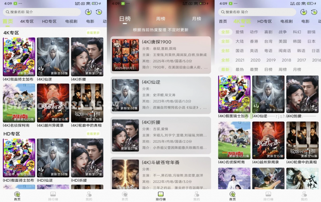 仓鼠4K v9.9.9.9.9 解锁去广告-副业项目资源网