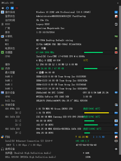 NWinfo(硬件信息检测工具) v1.3.0.0 中文绿色版-92资源网