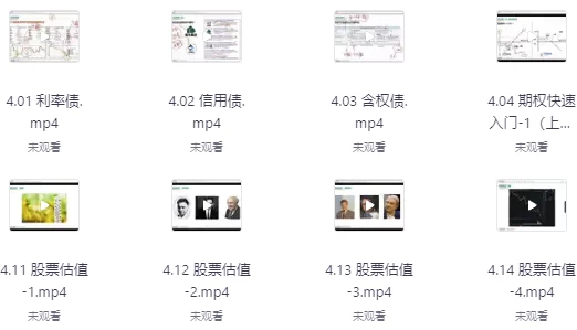财务思维训练营-92资源网