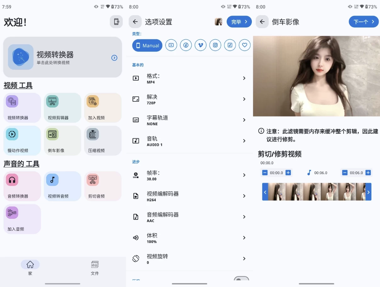 Video Converter 视频转换器 v0.2.57 高级版-92资源网