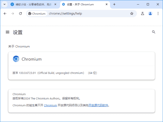 Ungoogled-Chromium v137.0.7151.68-1.1 中文绿色版-92资源网