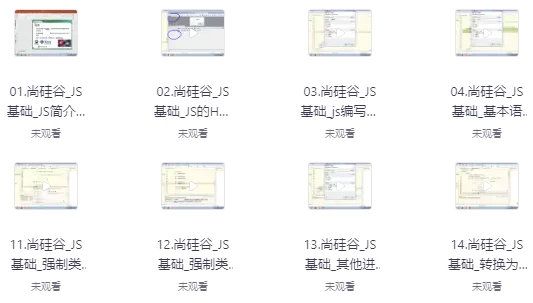JavaScript基础课程-92资源网
