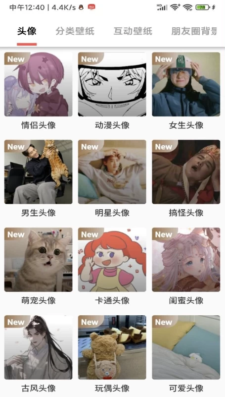 蛋播壁纸 v1.0.3 解锁去广告-92资源网