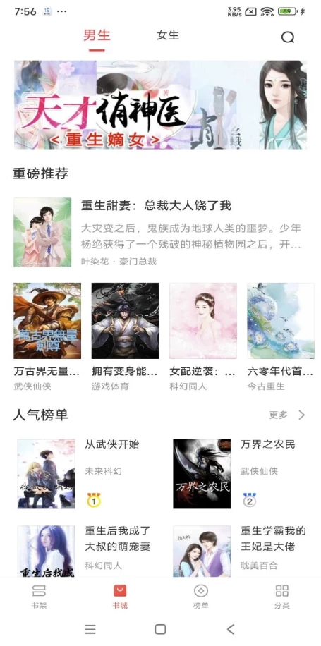 浪花小说 v1.0.29 解锁去广告-92资源网