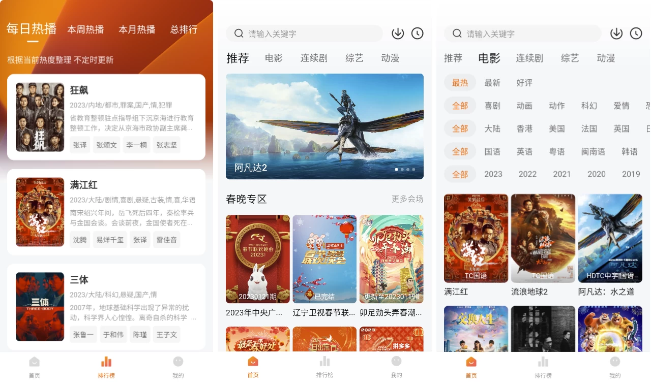 小柿子影视 v1.3.7 纯净版-92资源网