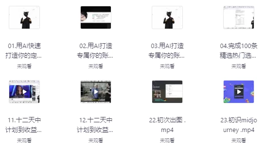 玩转AI自媒体：打爆你的线上流量，AI变现实战课-92资源网