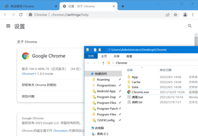 Chrome++(Chrome浏览器增强软件) v1.11.1 / 1.12.0-alpha.1-92资源网