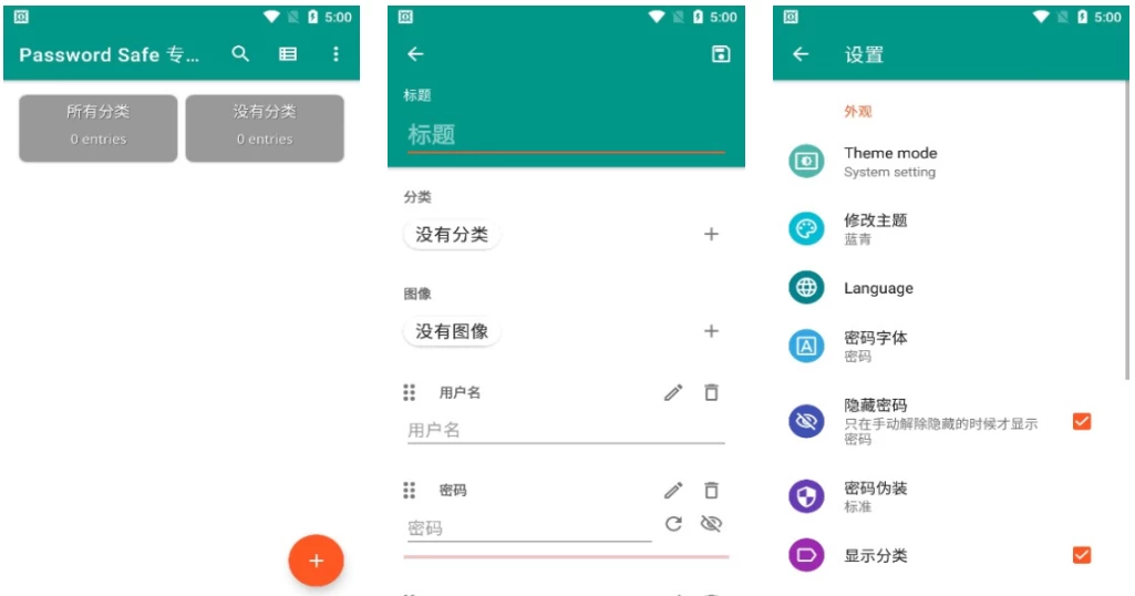 Password Safe 密码保险箱 v8.2.5 高级版-92资源网