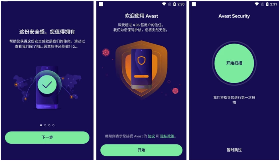 Avast Mobile Security v28.8.1 专业版-92资源网