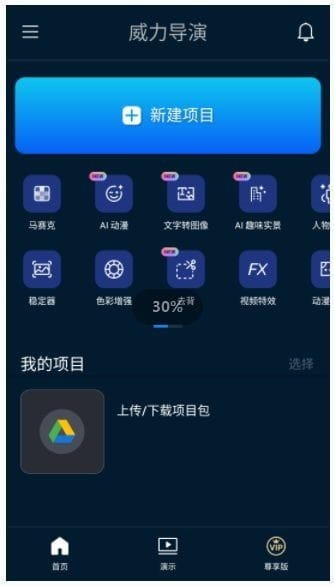 PowerDirector安卓版(威力导演安卓版) v15.3.0 b2505211 修改版-92资源网