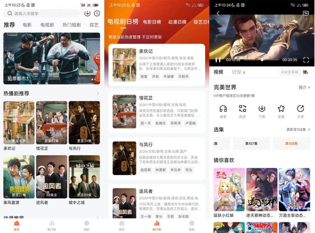 小柚子影视 v4.3.3 纯净版-副业项目资源网