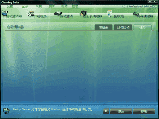 ASCOMP Cleaning Suite(系统优化工具) Pro v4.019 多语便携版-92资源网