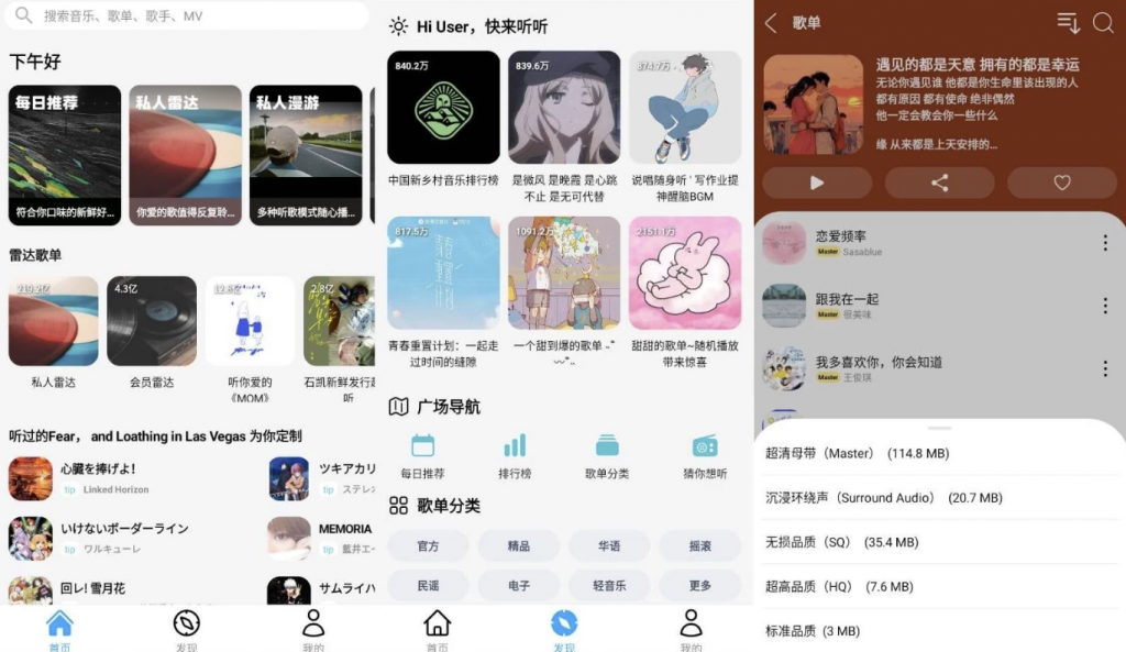OI音乐 v3.0.0 免费版-副业项目资源网
